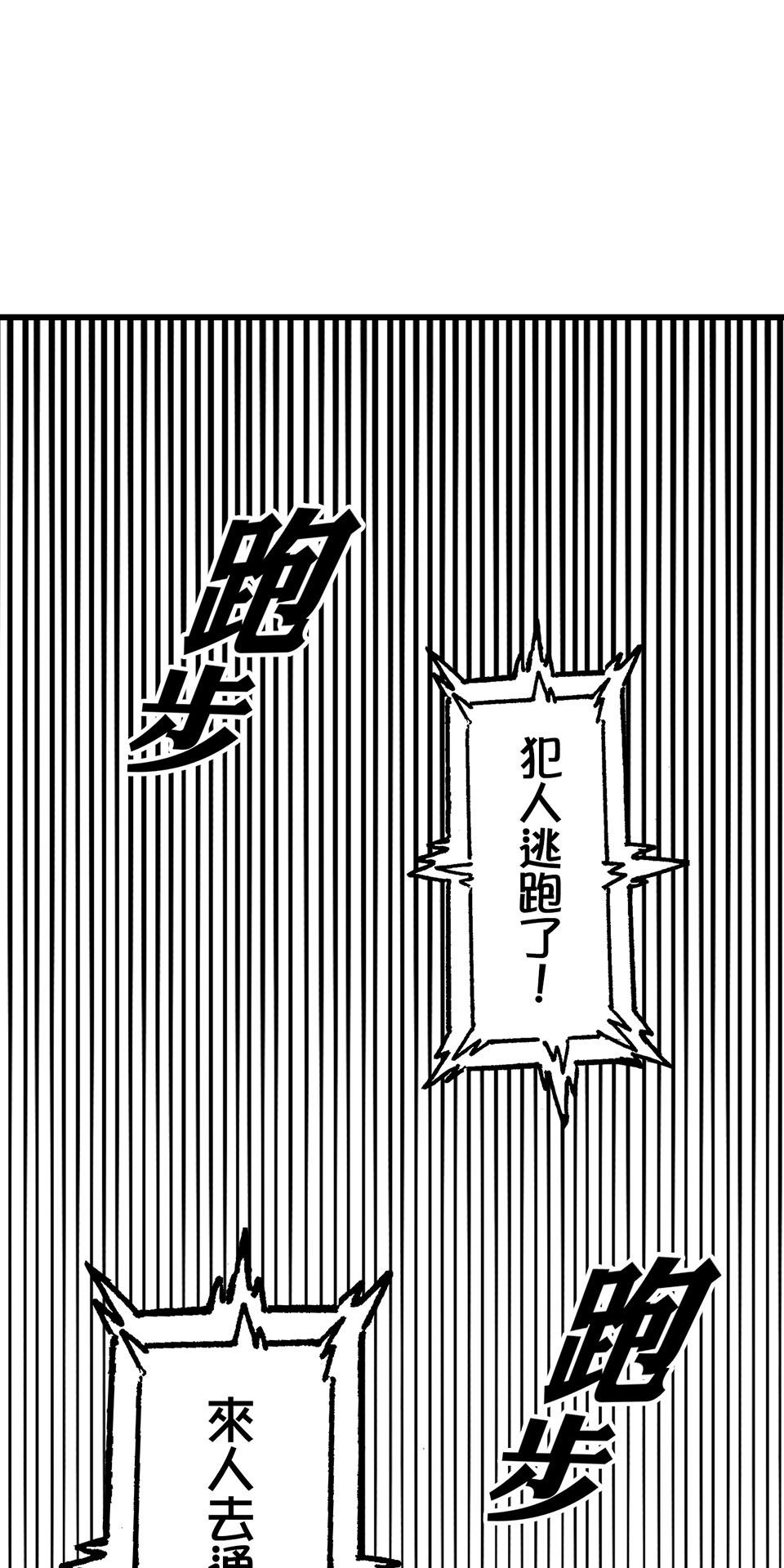 龍朝大都 第三話 歡迎來到龍朝大都  其之三 第32页