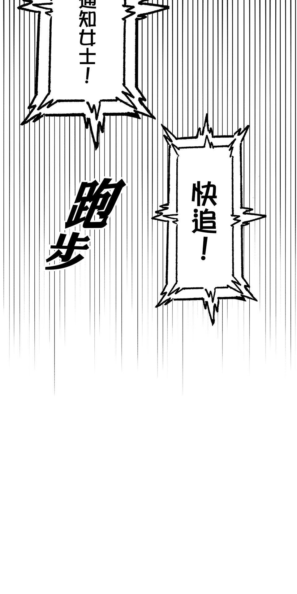 龍朝大都 第三話 歡迎來到龍朝大都  其之三 第33页