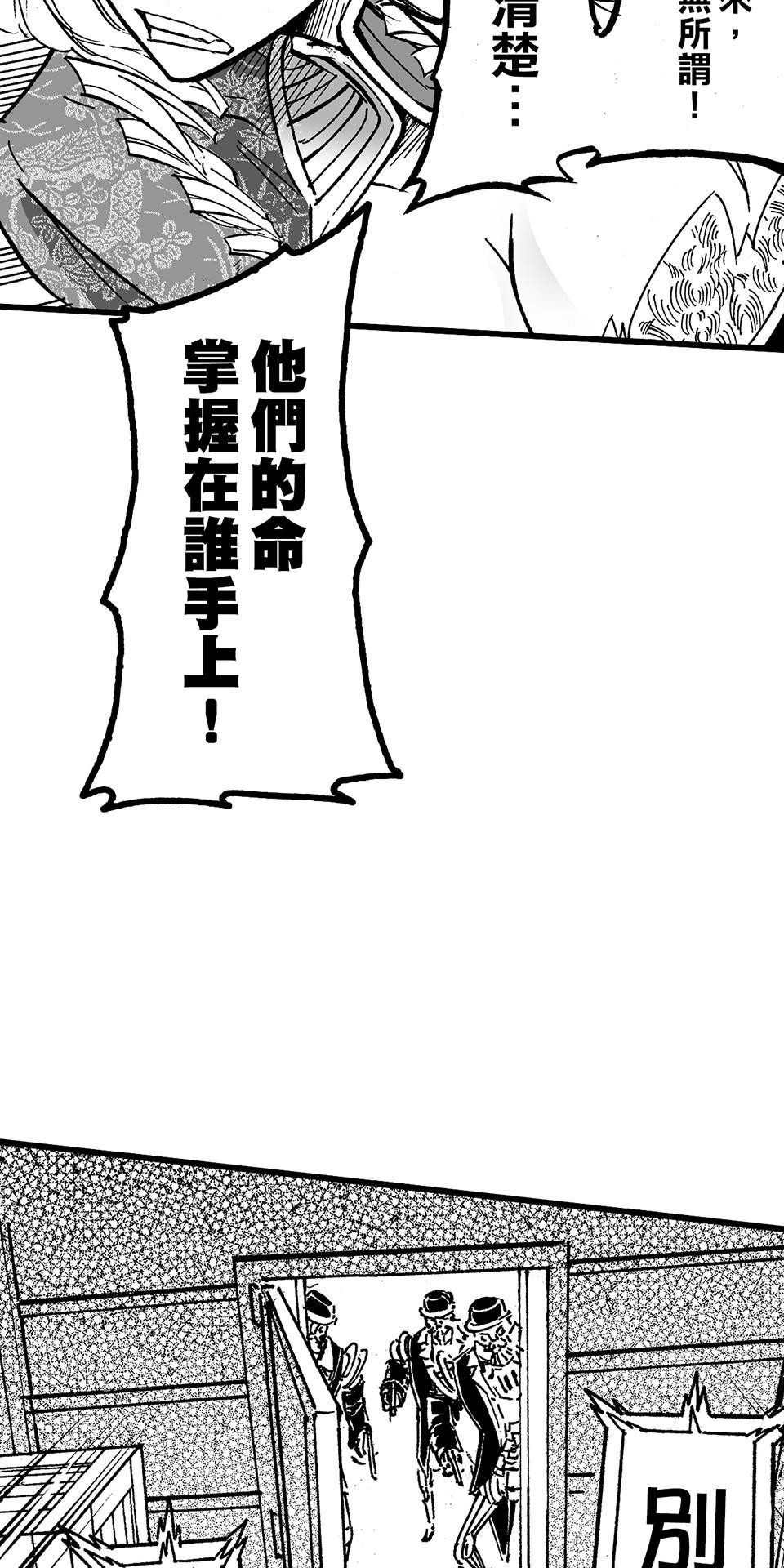 龍朝大都 第三話 歡迎來到龍朝大都  其之三 第36页
