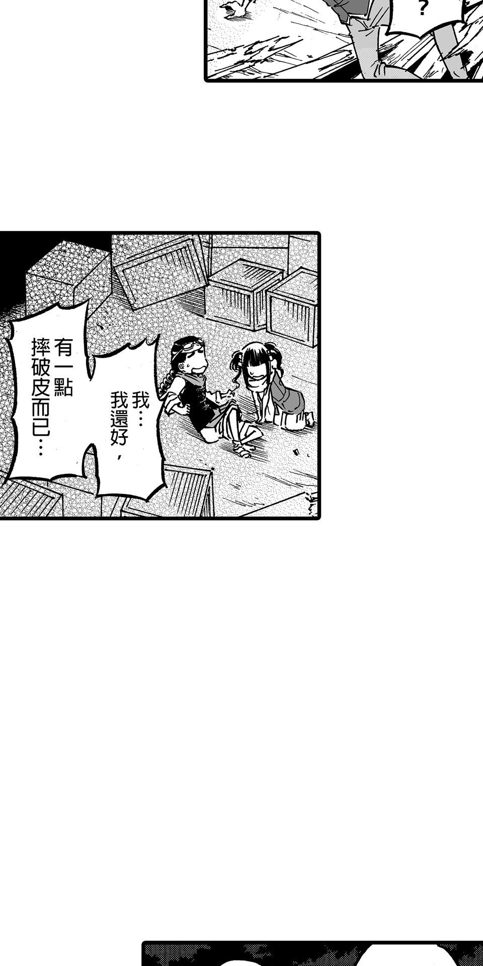 龍朝大都 第三話 歡迎來到龍朝大都  其之三 第54页
