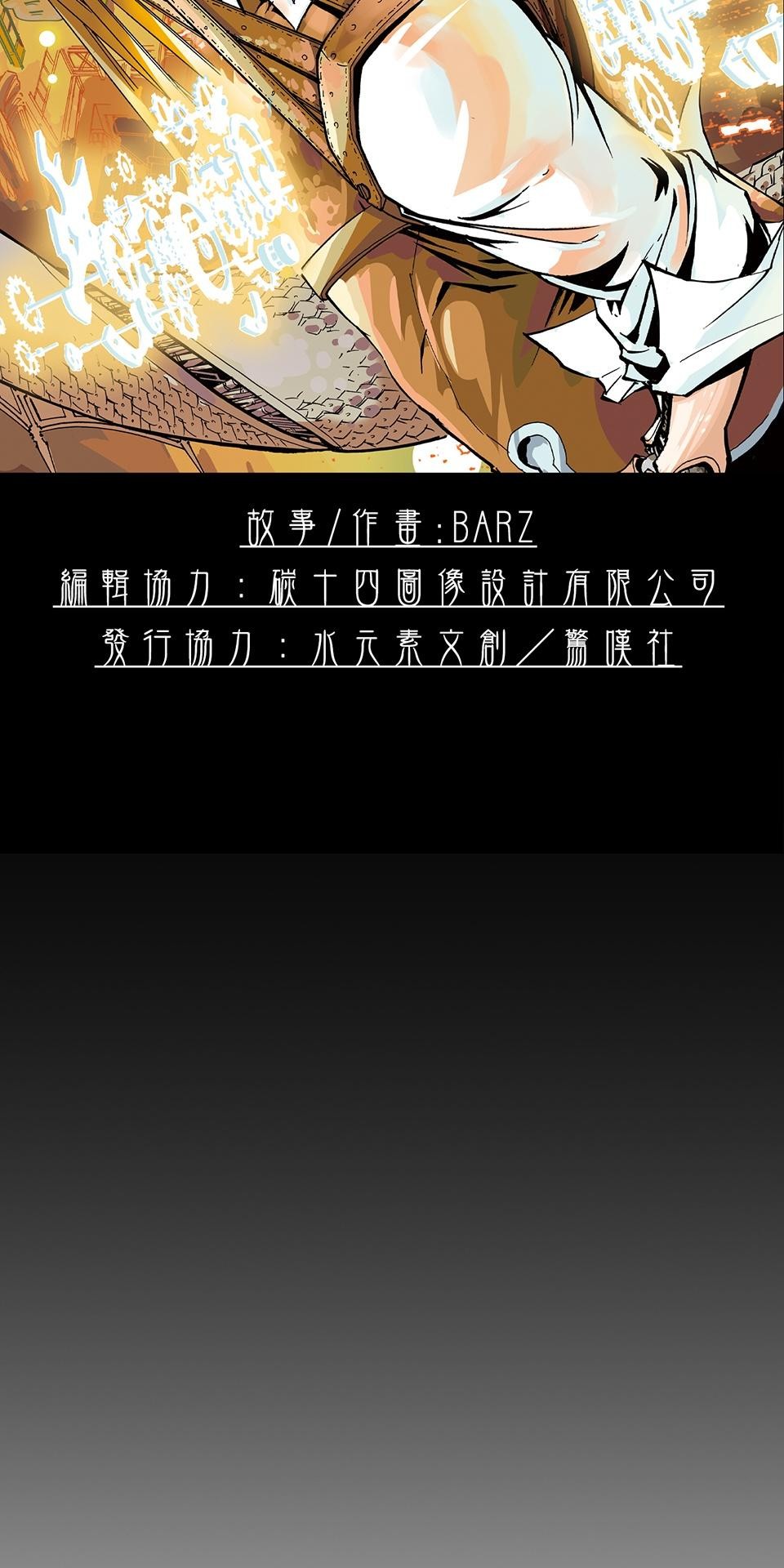 龍朝大都 第三話 歡迎來到龍朝大都  其之三 第7页