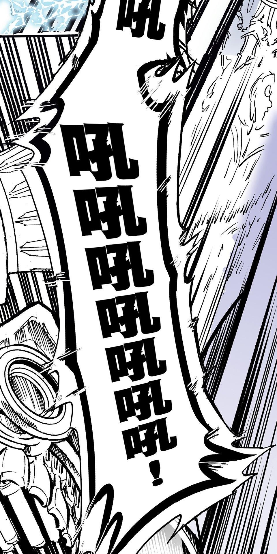 龍朝大都 第三話 歡迎來到龍朝大都  其之三 第61页
