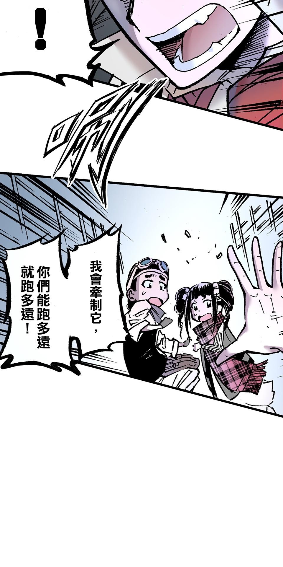 龍朝大都 第三話 歡迎來到龍朝大都  其之三 第65页