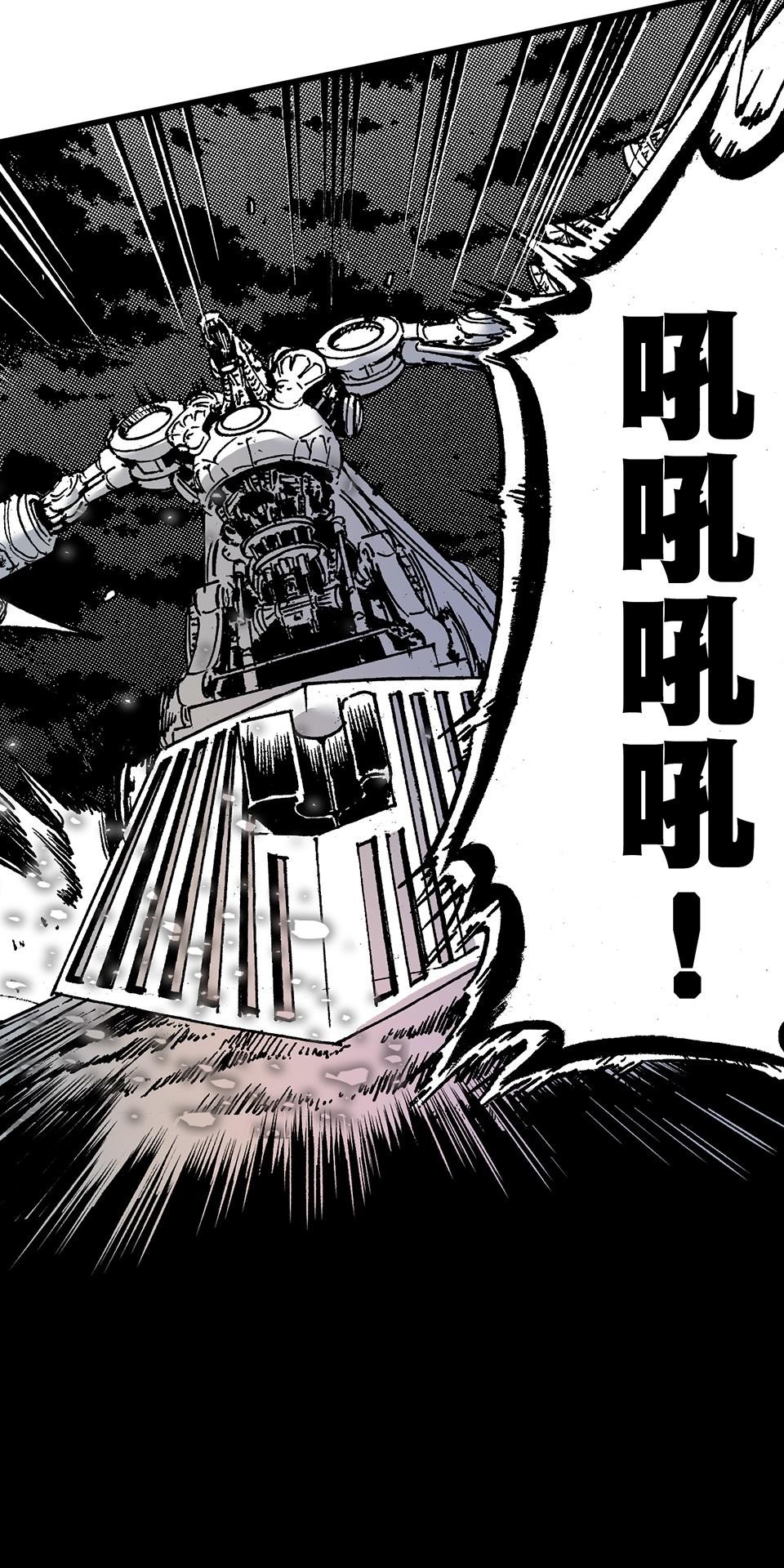 龍朝大都 第三話 歡迎來到龍朝大都  其之三 第67页