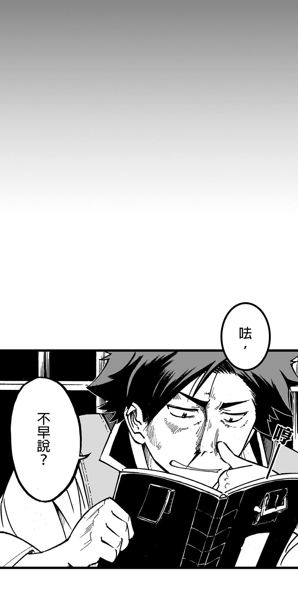 龍朝大都 第三話 歡迎來到龍朝大都  其之三 第8页