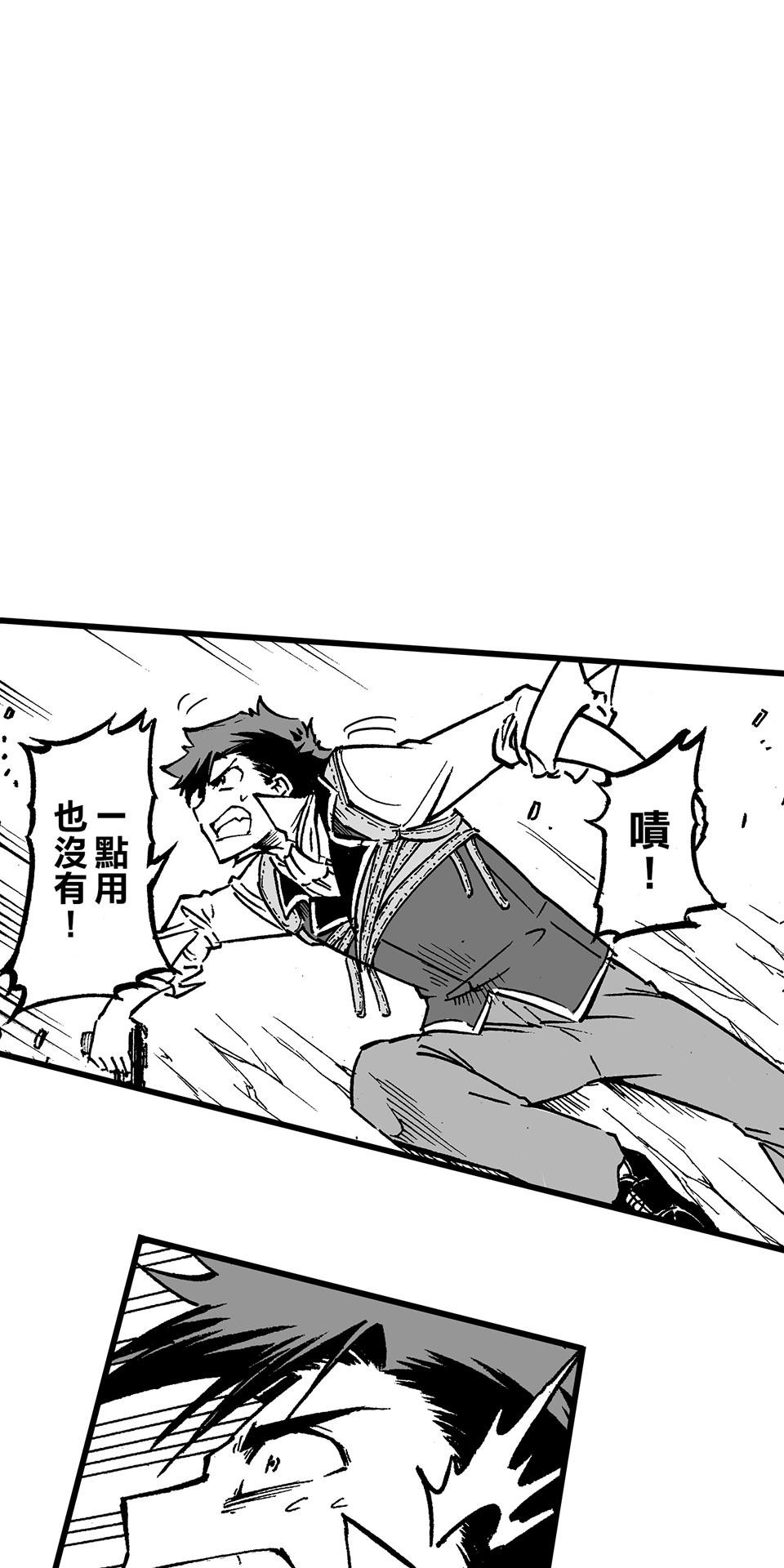 龍朝大都 第四話 歡迎來到龍朝大都  其之四 第11页