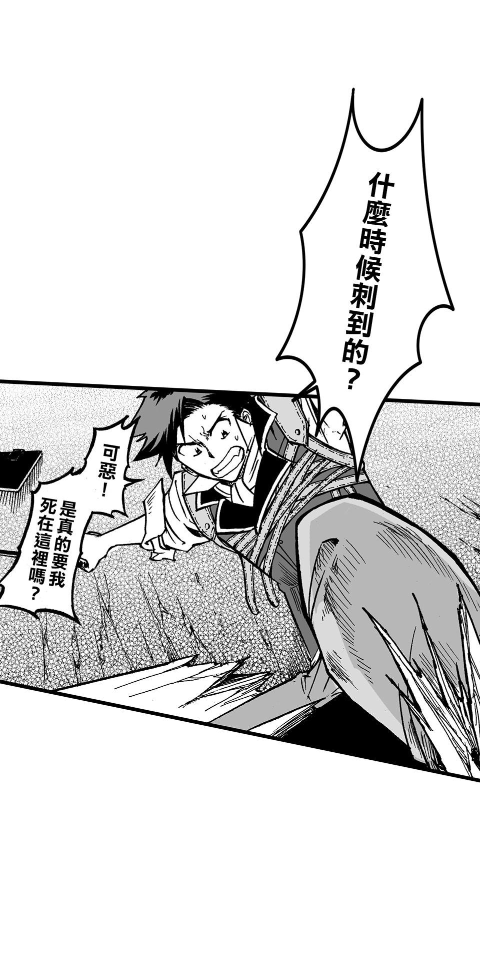 龍朝大都 第四話 歡迎來到龍朝大都  其之四 第15页
