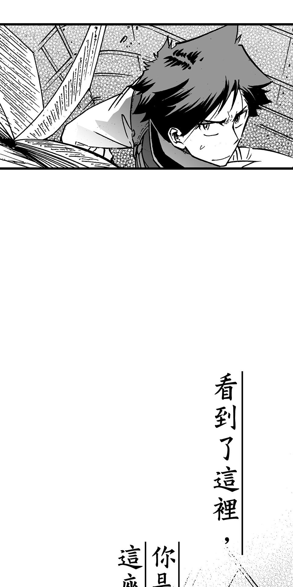 龍朝大都 第四話 歡迎來到龍朝大都  其之四 第18页