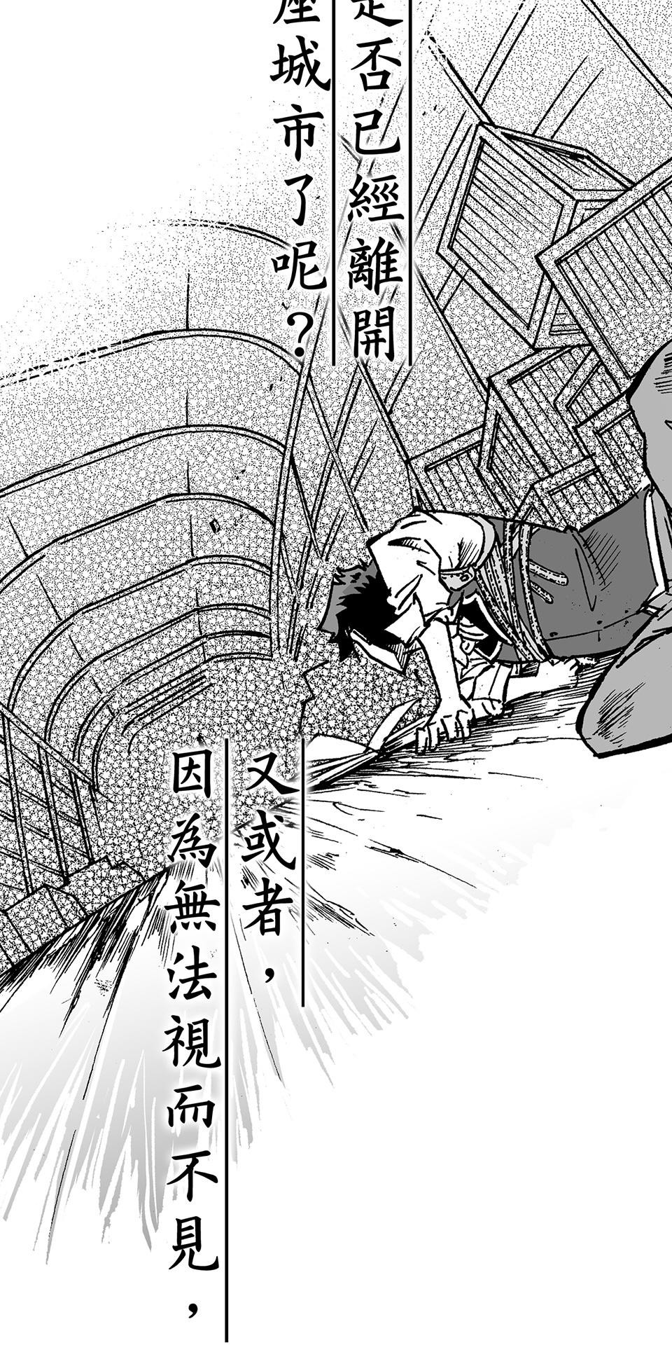 龍朝大都 第四話 歡迎來到龍朝大都  其之四 第19页