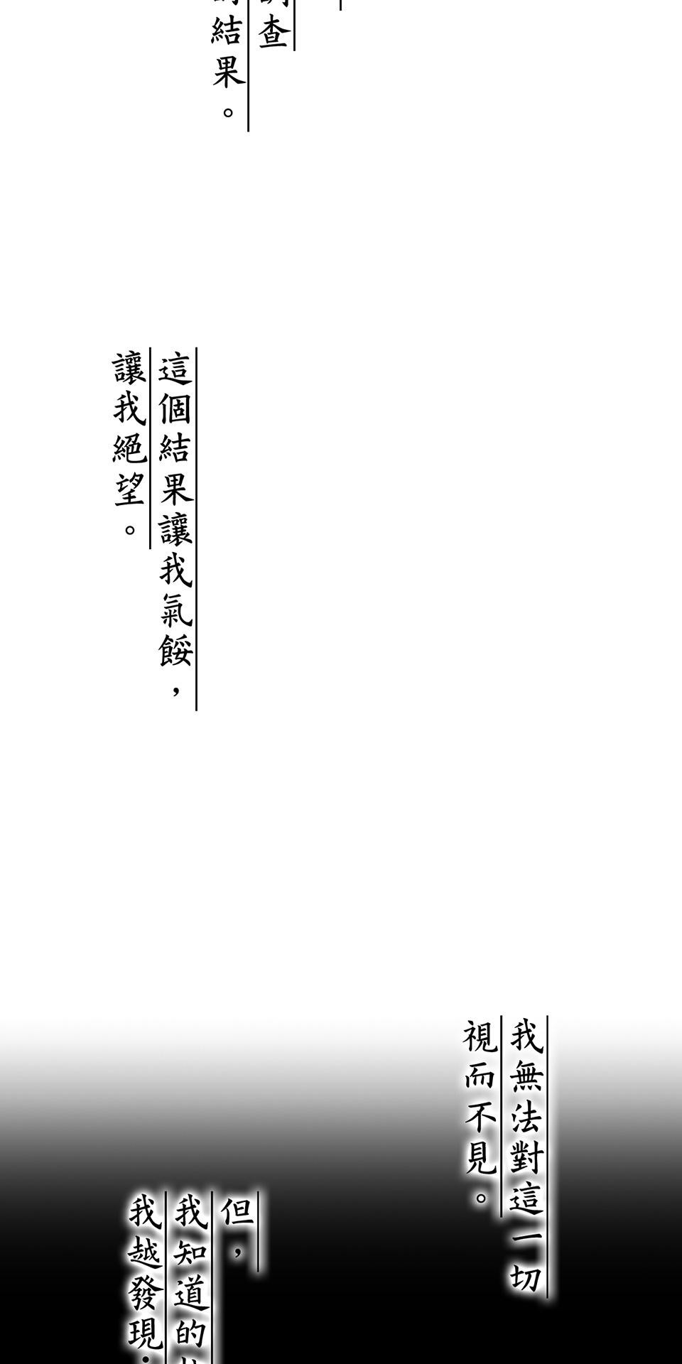 龍朝大都 第四話 歡迎來到龍朝大都  其之四 第26页