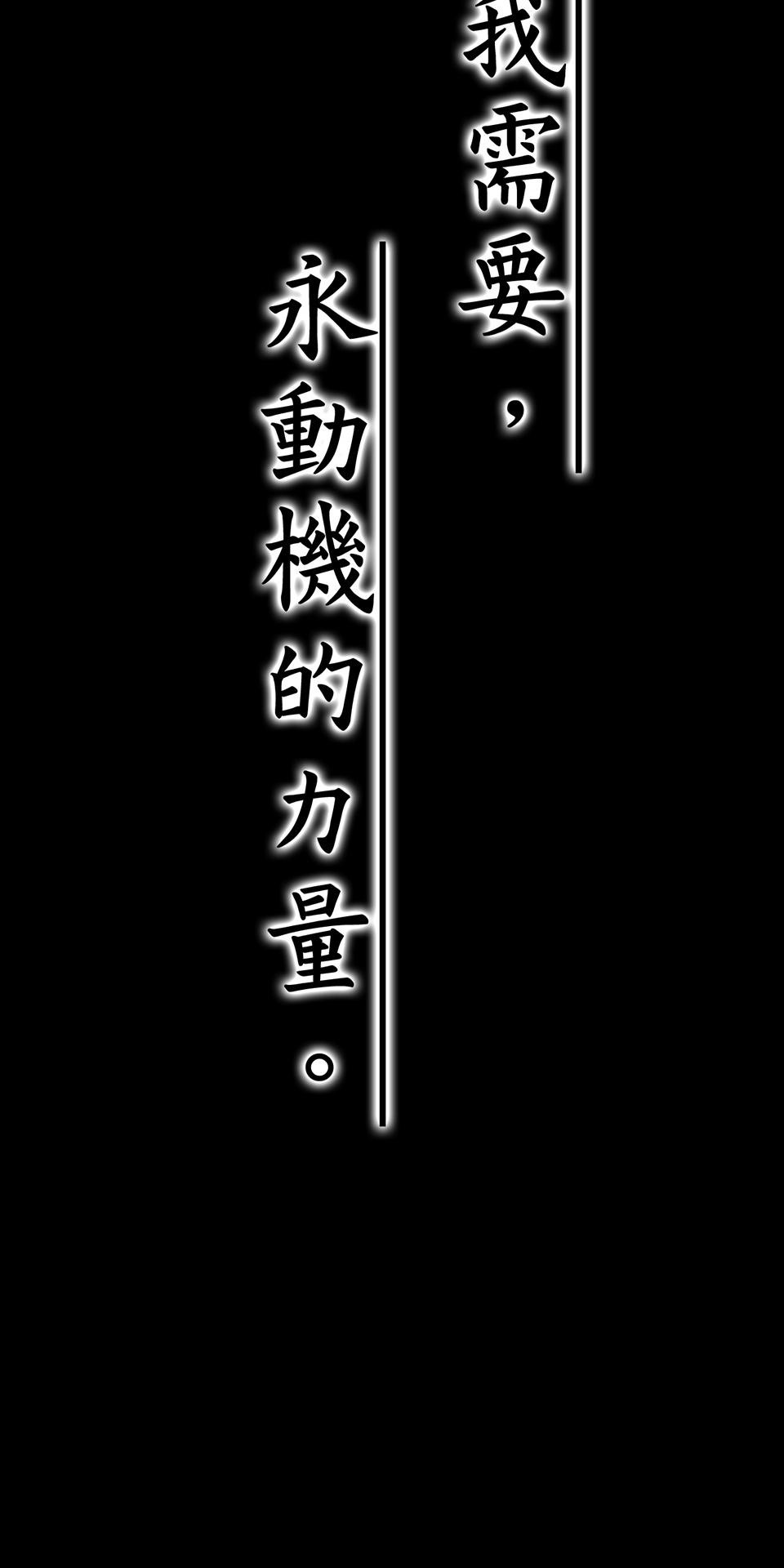 龍朝大都 第四話 歡迎來到龍朝大都  其之四 第31页