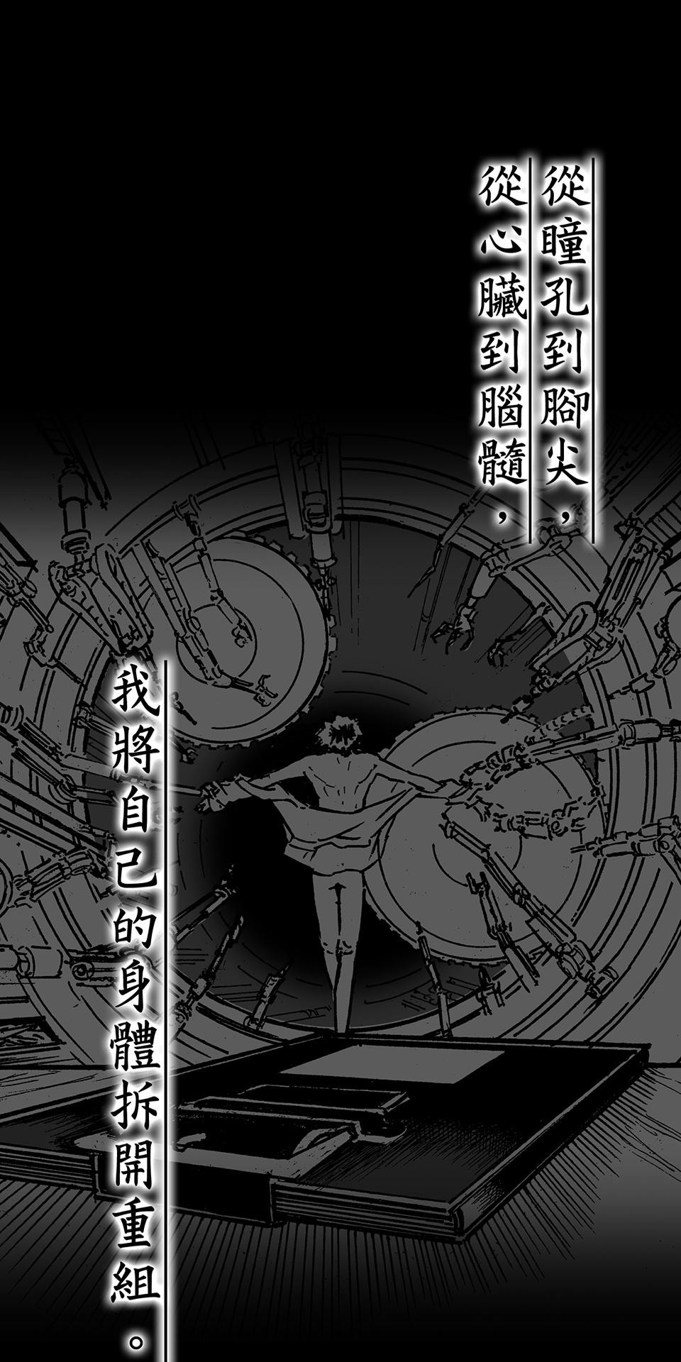 龍朝大都 第四話 歡迎來到龍朝大都  其之四 第37页