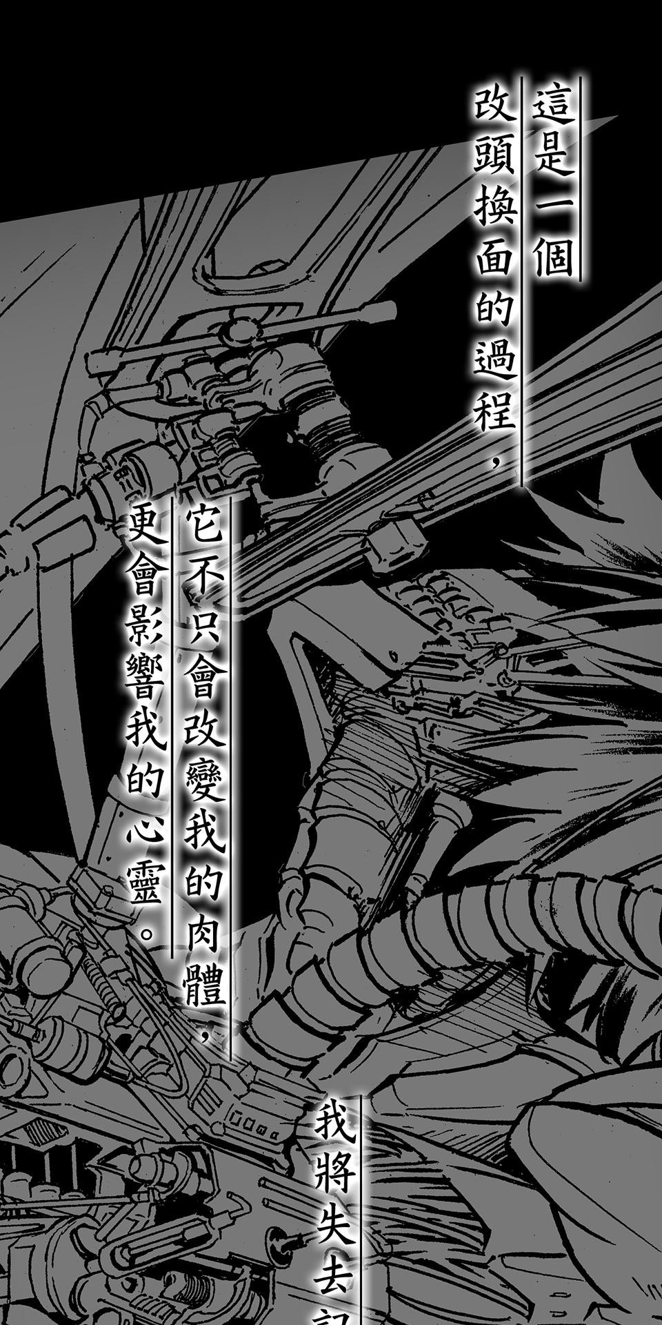 龍朝大都 第四話 歡迎來到龍朝大都  其之四 第39页