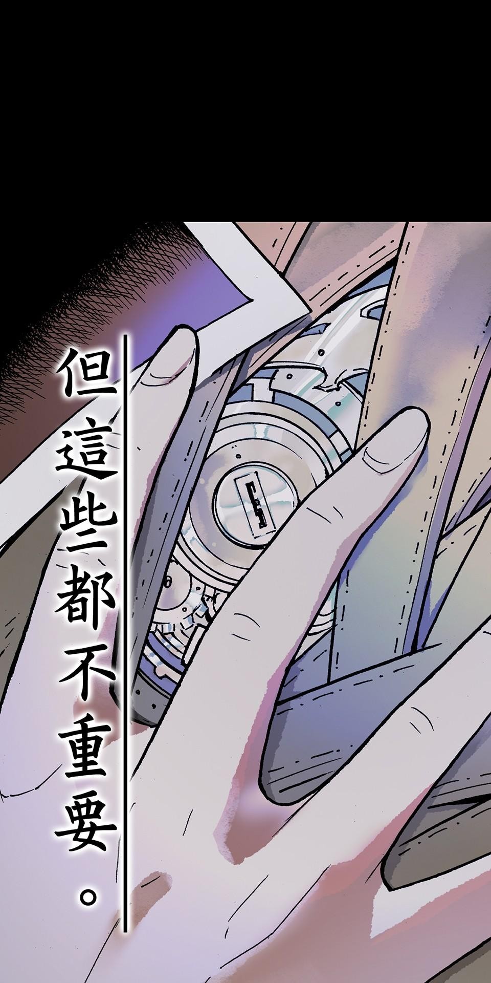 龍朝大都 第四話 歡迎來到龍朝大都  其之四 第44页