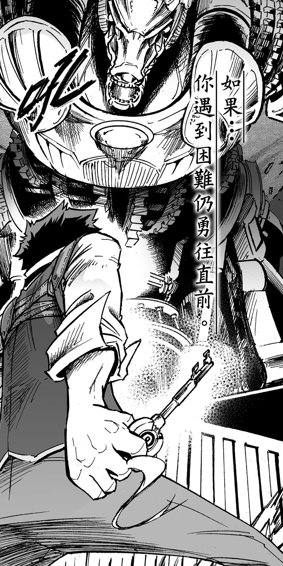 龍朝大都 第四話 歡迎來到龍朝大都  其之四 第47页