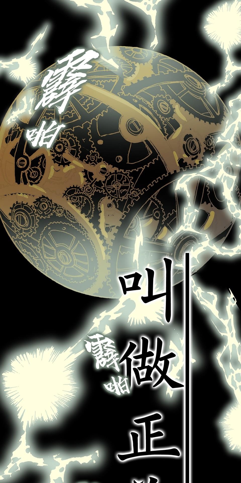 龍朝大都 第四話 歡迎來到龍朝大都  其之四 第56页