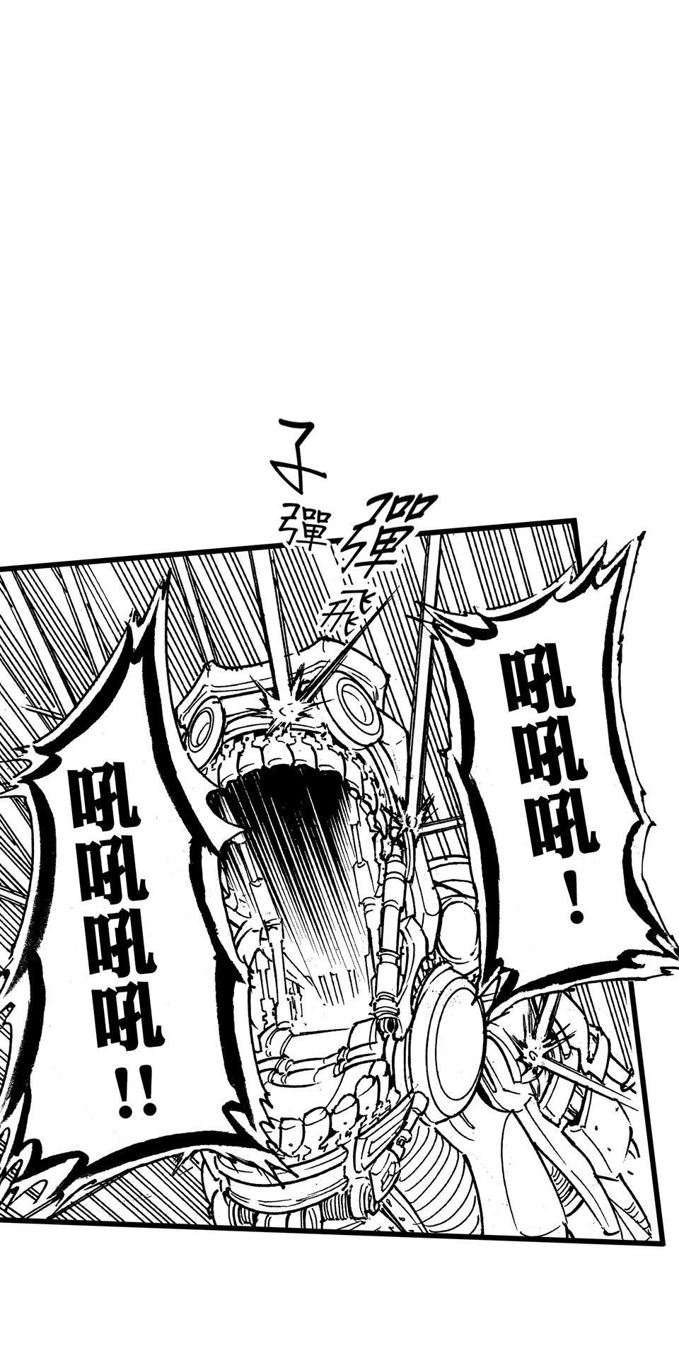龍朝大都 第四話 歡迎來到龍朝大都  其之四 第10页