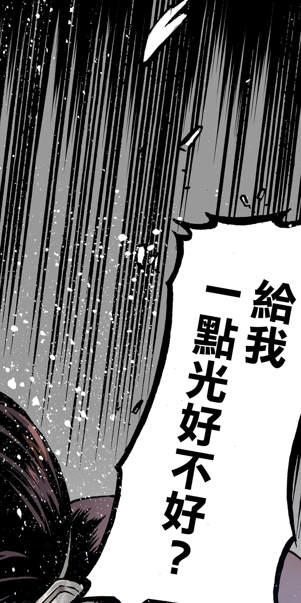 龍朝大都 第五話 歡迎來到龍朝大都  其之五 第4页