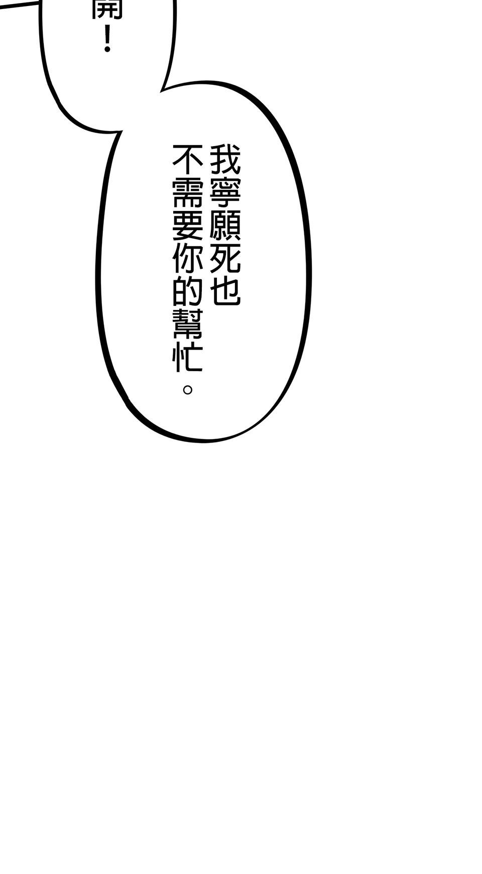龍朝大都 第五話 歡迎來到龍朝大都  其之五 第34页