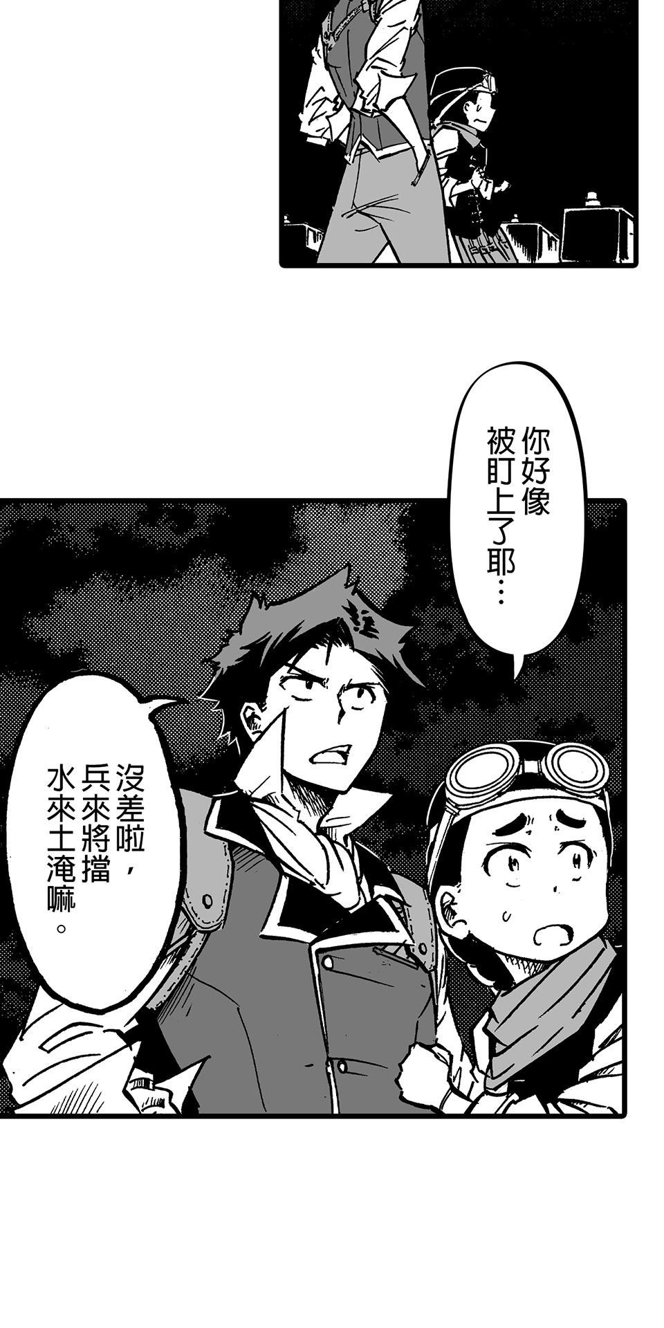 龍朝大都 第五話 歡迎來到龍朝大都  其之五 第52页