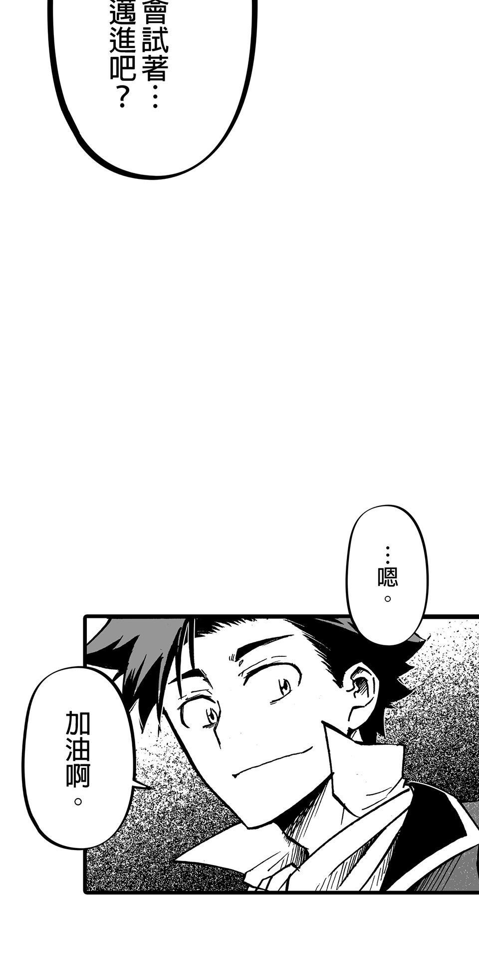 龍朝大都 第五話 歡迎來到龍朝大都  其之五 第55页