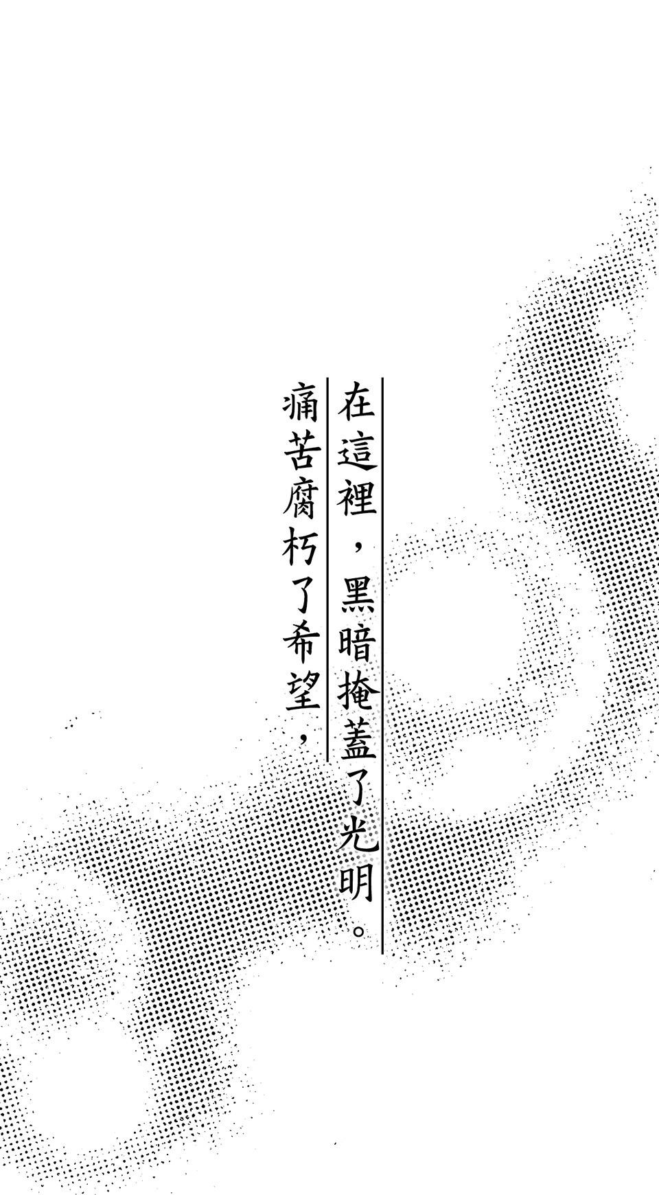 龍朝大都 第五話 歡迎來到龍朝大都  其之五 第57页