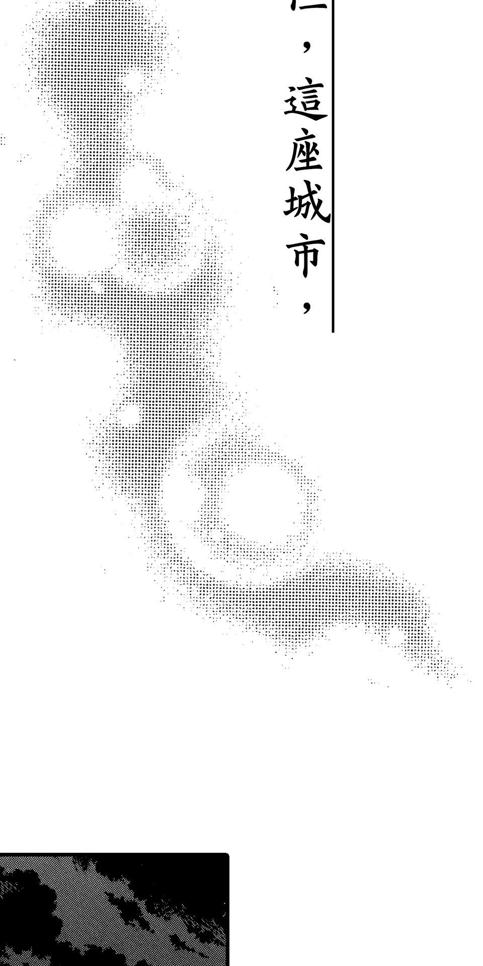 龍朝大都 第五話 歡迎來到龍朝大都  其之五 第59页