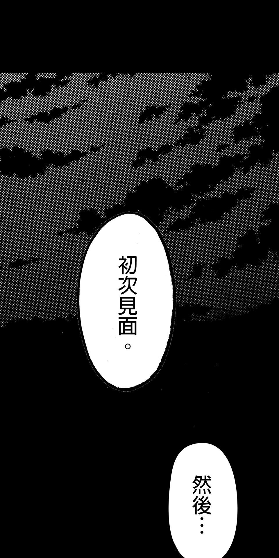 龍朝大都 第五話 歡迎來到龍朝大都  其之五 第66页