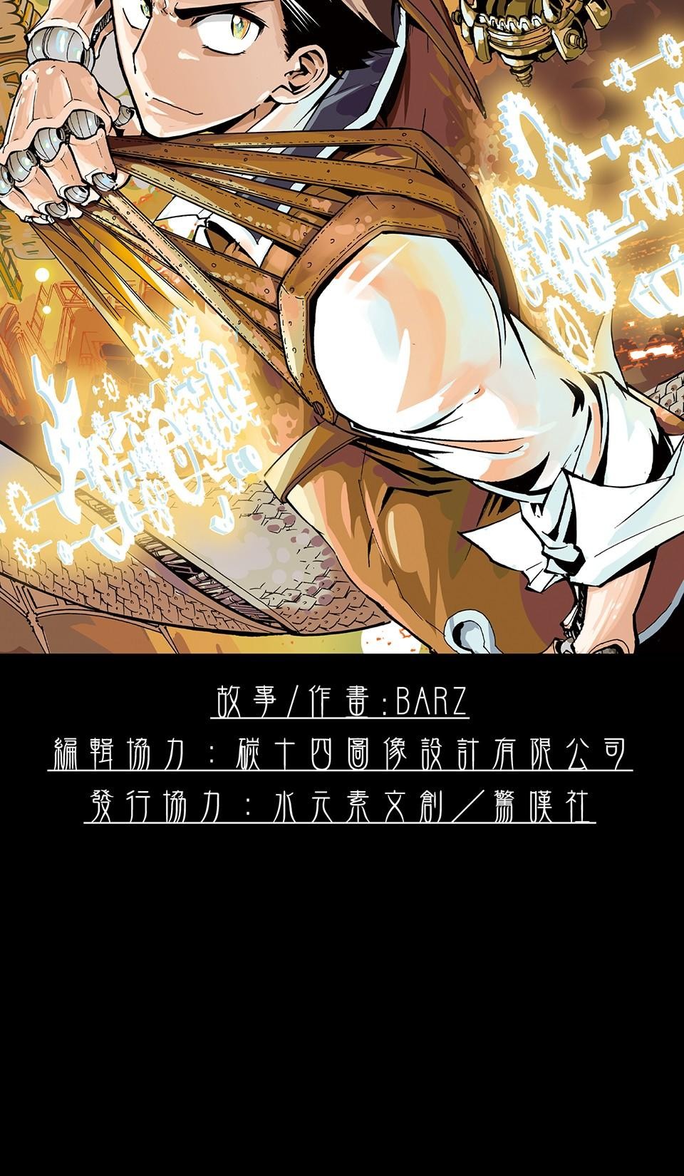 龍朝大都 第五話 歡迎來到龍朝大都  其之五 第71页