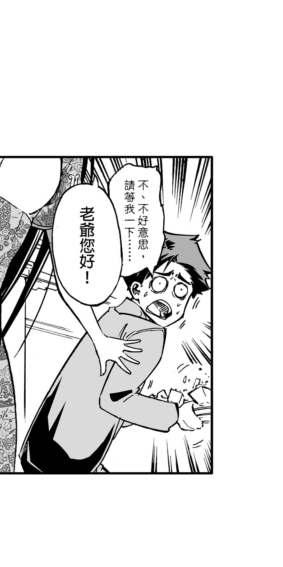 龍朝大都 第六話 薔薇大酒樓   其之一 第24页