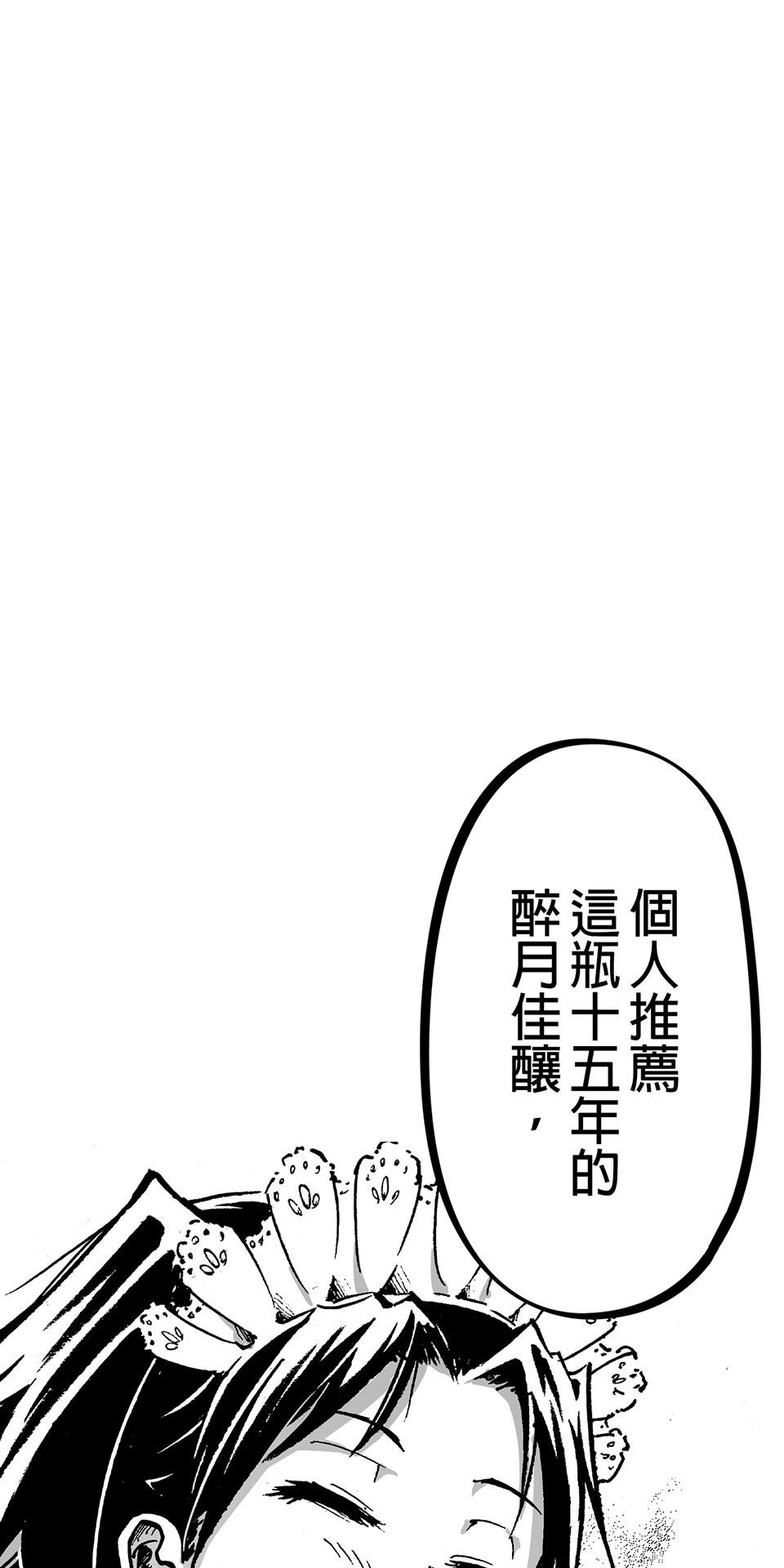 龍朝大都 第六話 薔薇大酒樓   其之一 第25页
