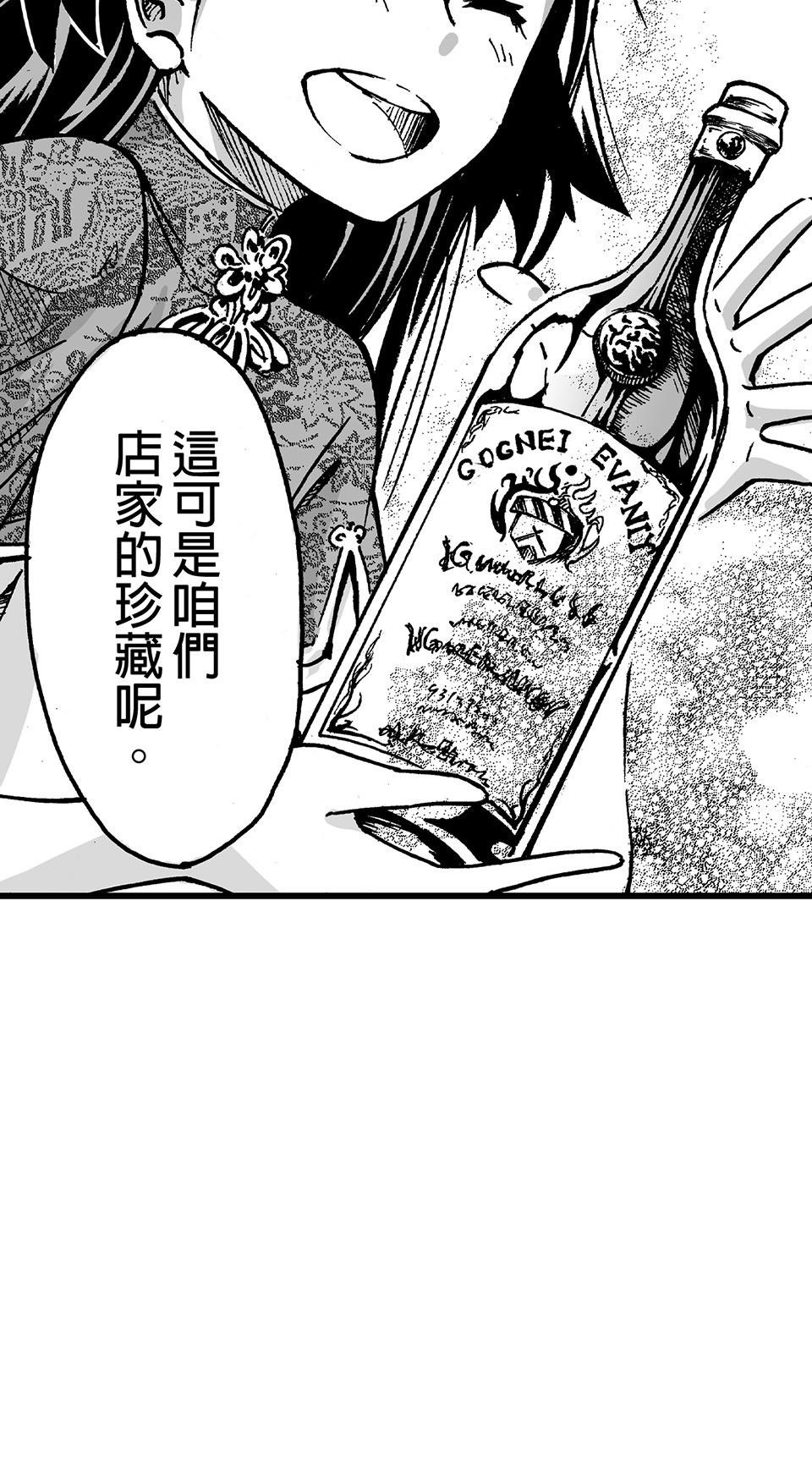 龍朝大都 第六話 薔薇大酒樓   其之一 第26页