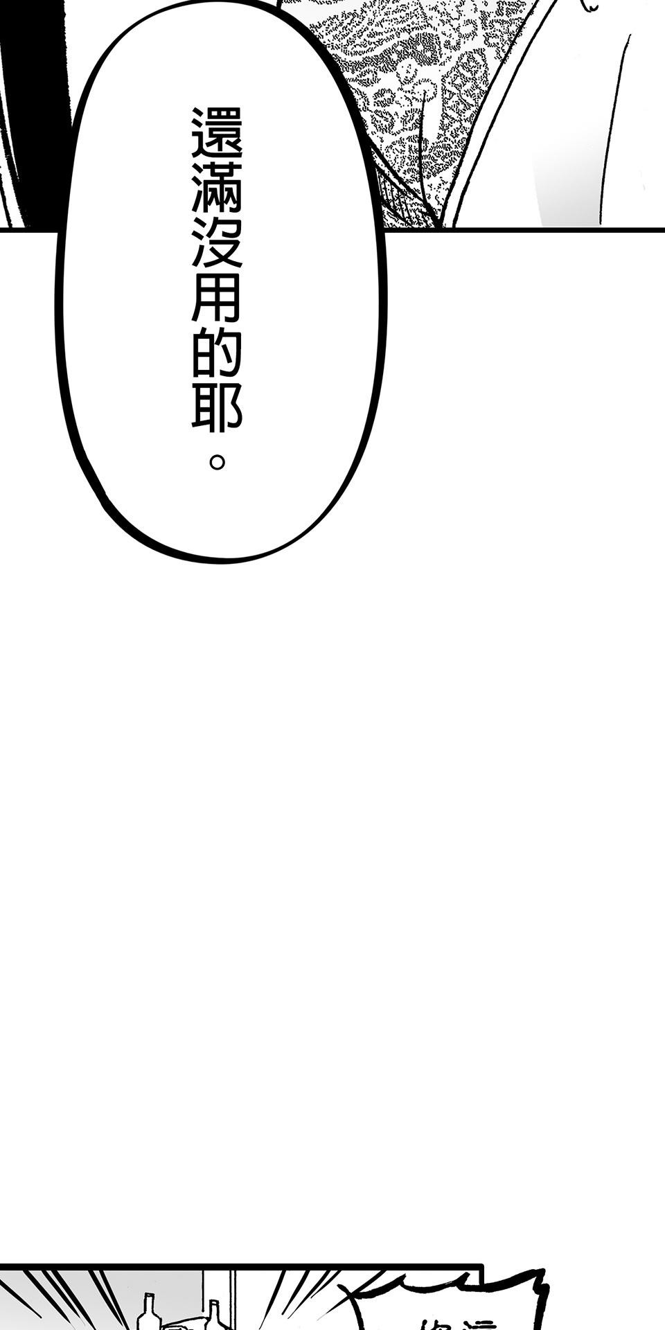 龍朝大都 第六話 薔薇大酒樓   其之一 第36页