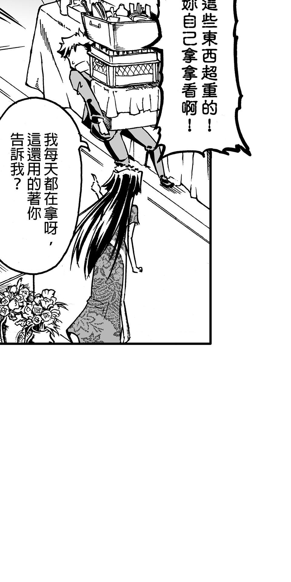 龍朝大都 第六話 薔薇大酒樓   其之一 第37页