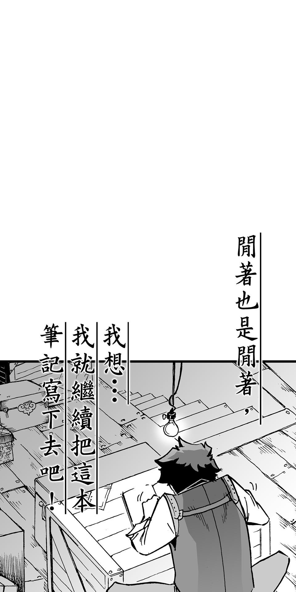 龍朝大都 第六話 薔薇大酒樓   其之一 第5页