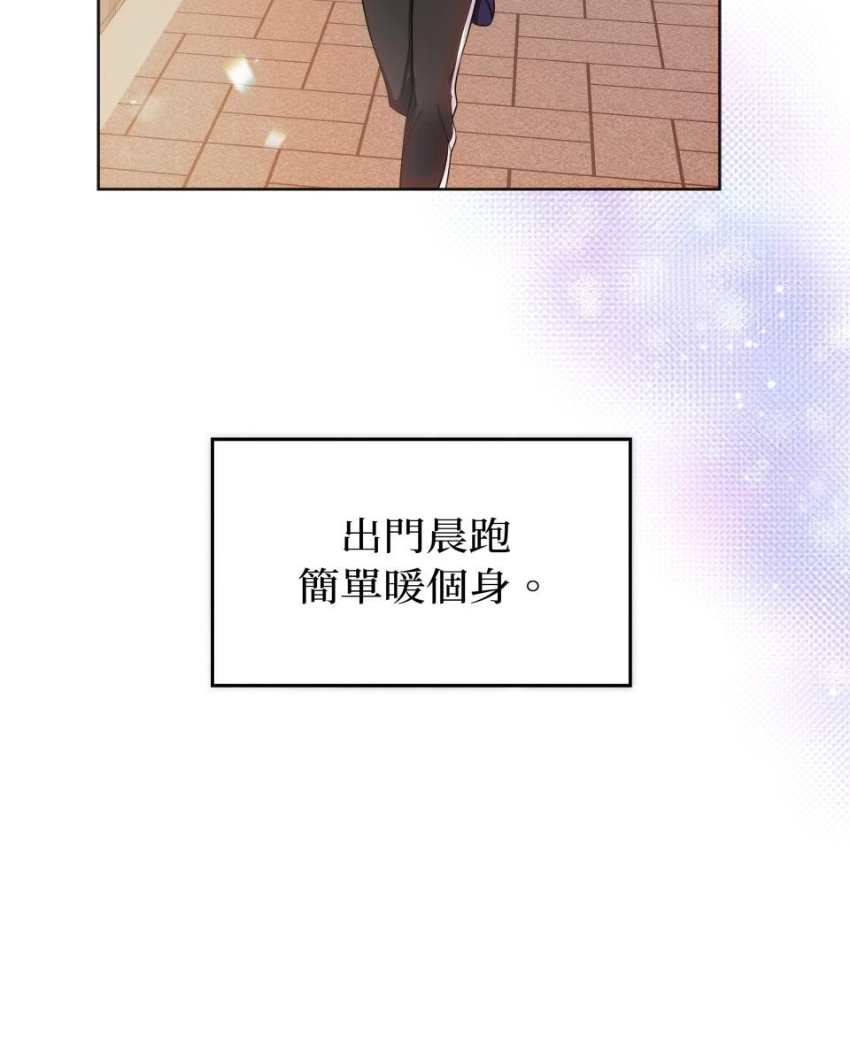 我的識謊妻 第001話 他身邊的謊言 第17页