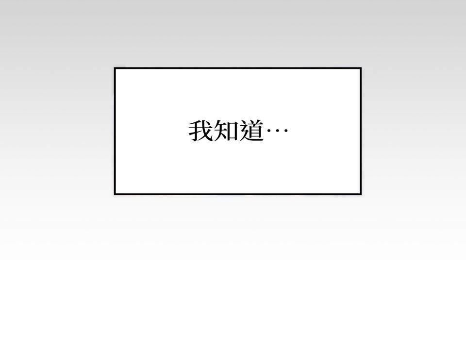 我的識謊妻 第001話 他身邊的謊言 第27页