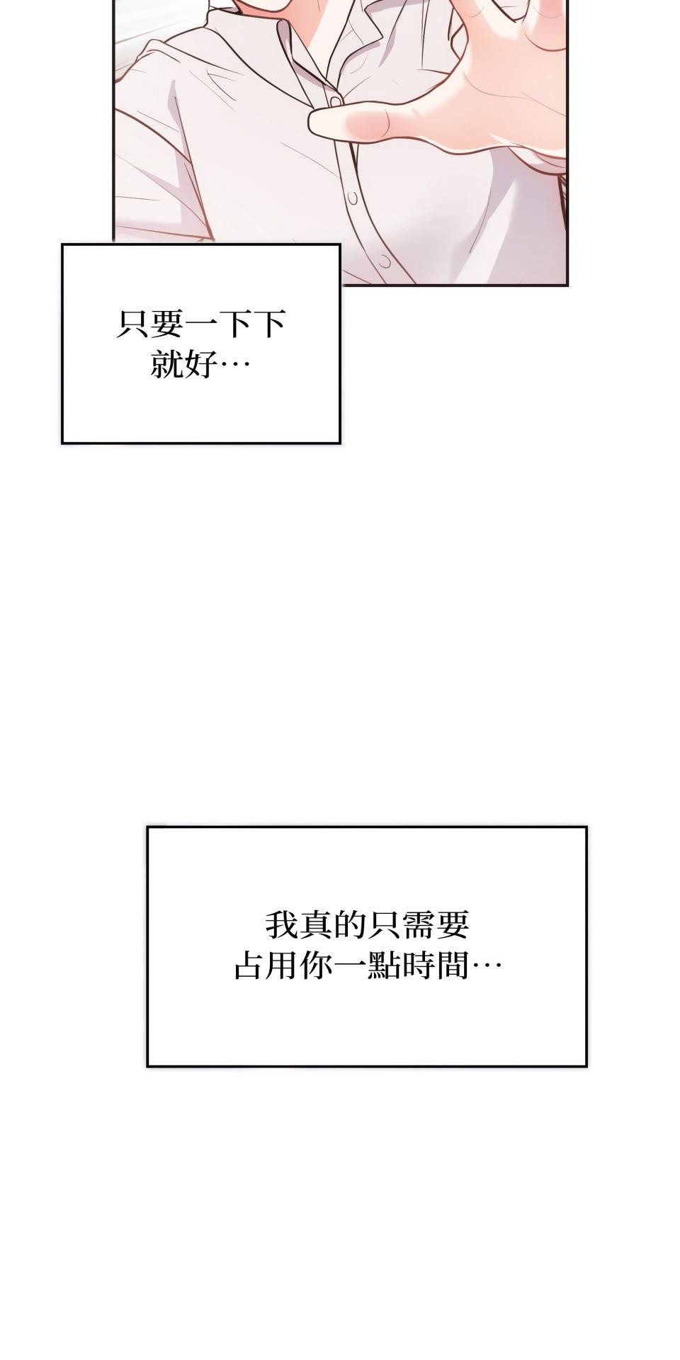 我的識謊妻 第001話 他身邊的謊言 第37页