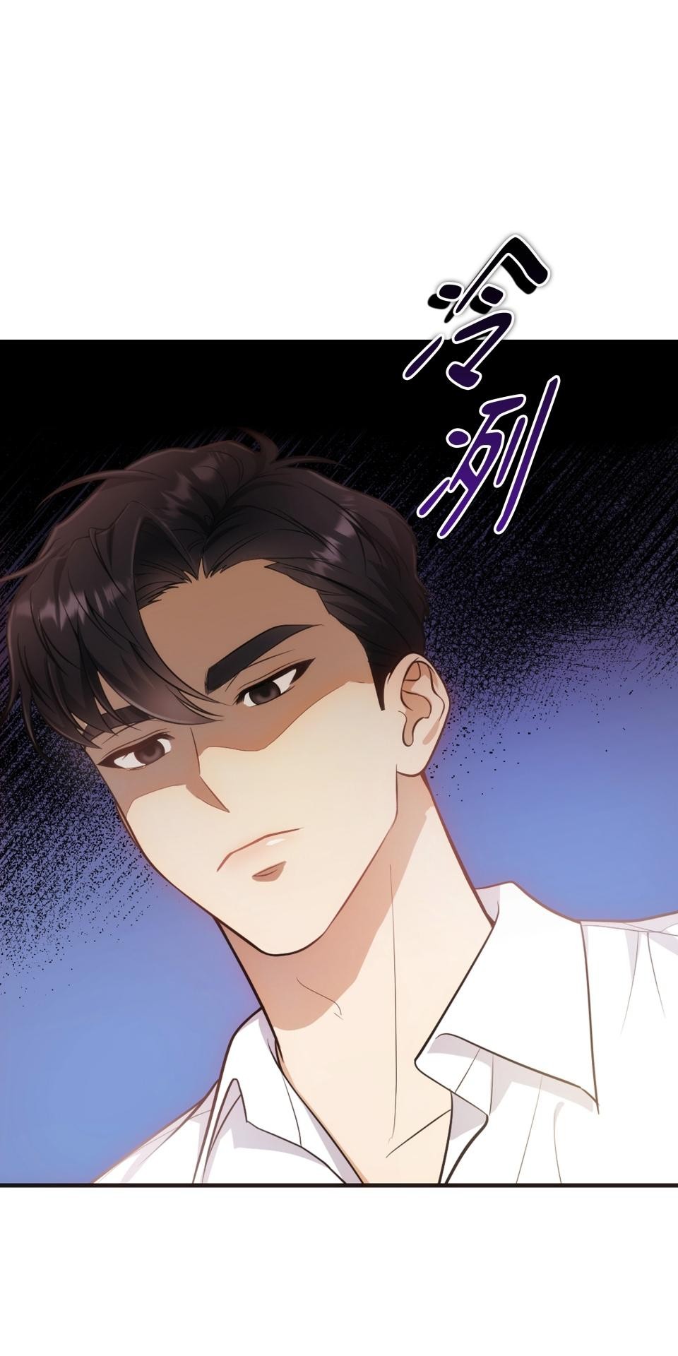 我的識謊妻 第001話 他身邊的謊言 第42页