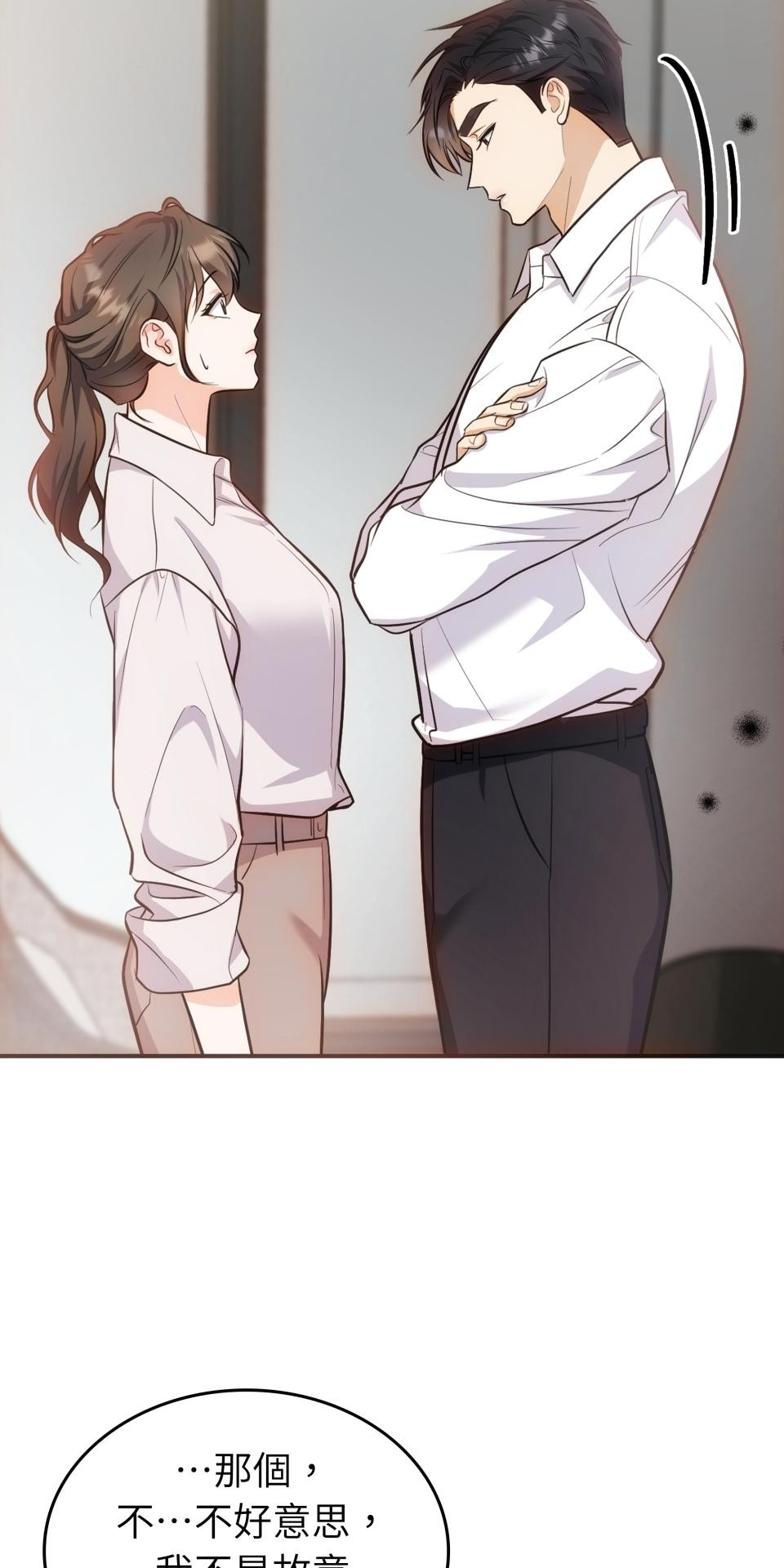 我的識謊妻 第001話 他身邊的謊言 第48页