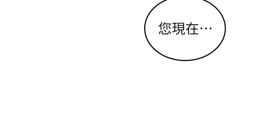 我的識謊妻 第001話 他身邊的謊言 第51页