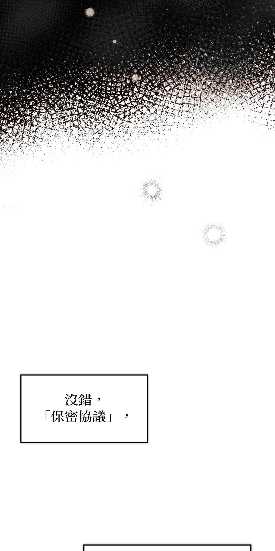 我的識謊妻 第001話 他身邊的謊言 第59页