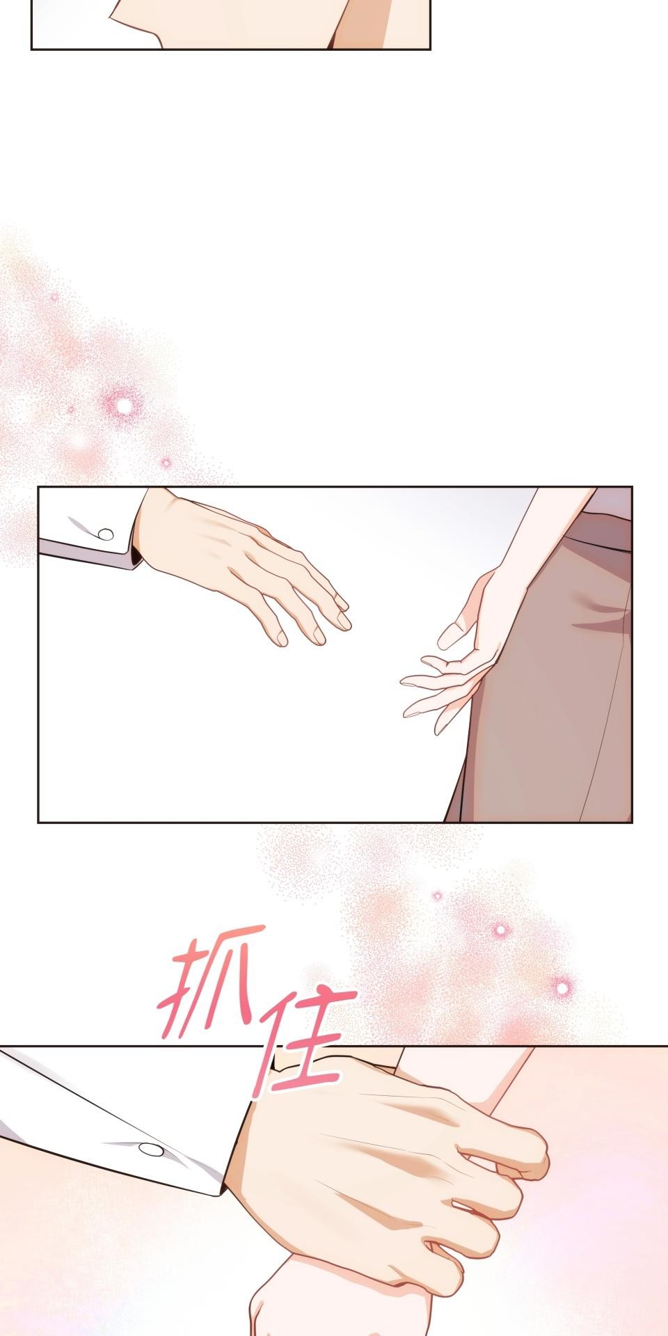 我的識謊妻 第001話 他身邊的謊言 第65页