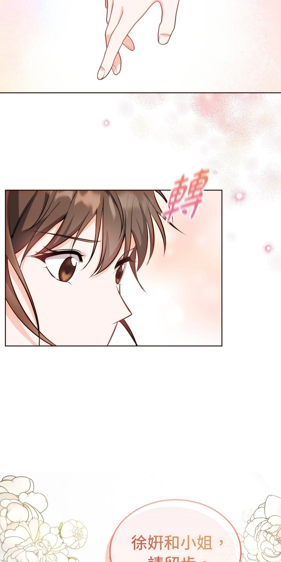 我的識謊妻 第001話 他身邊的謊言 第66页