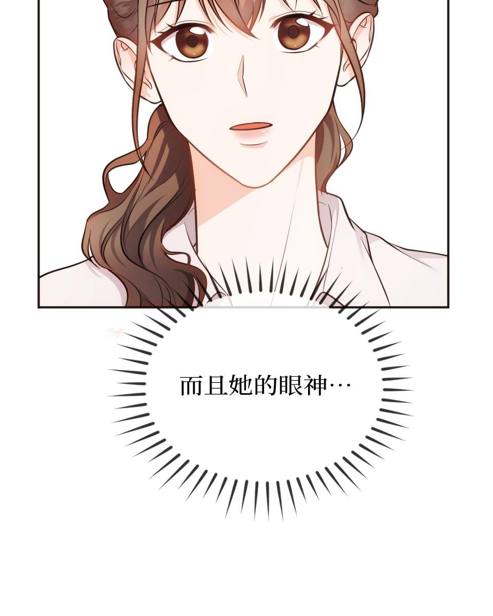我的識謊妻 第002話 相信我 第24页