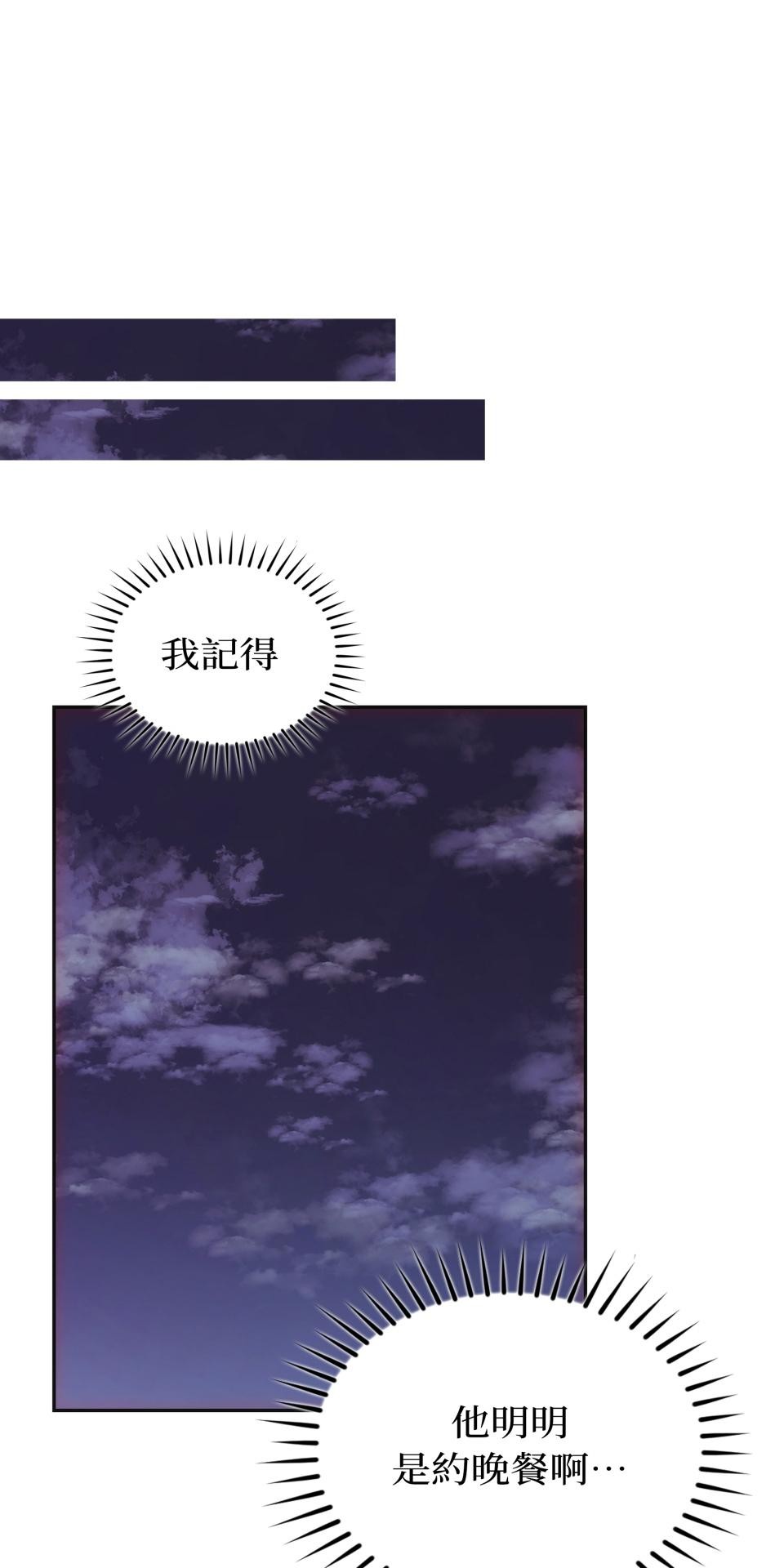 我的識謊妻 第002話 相信我 第32页