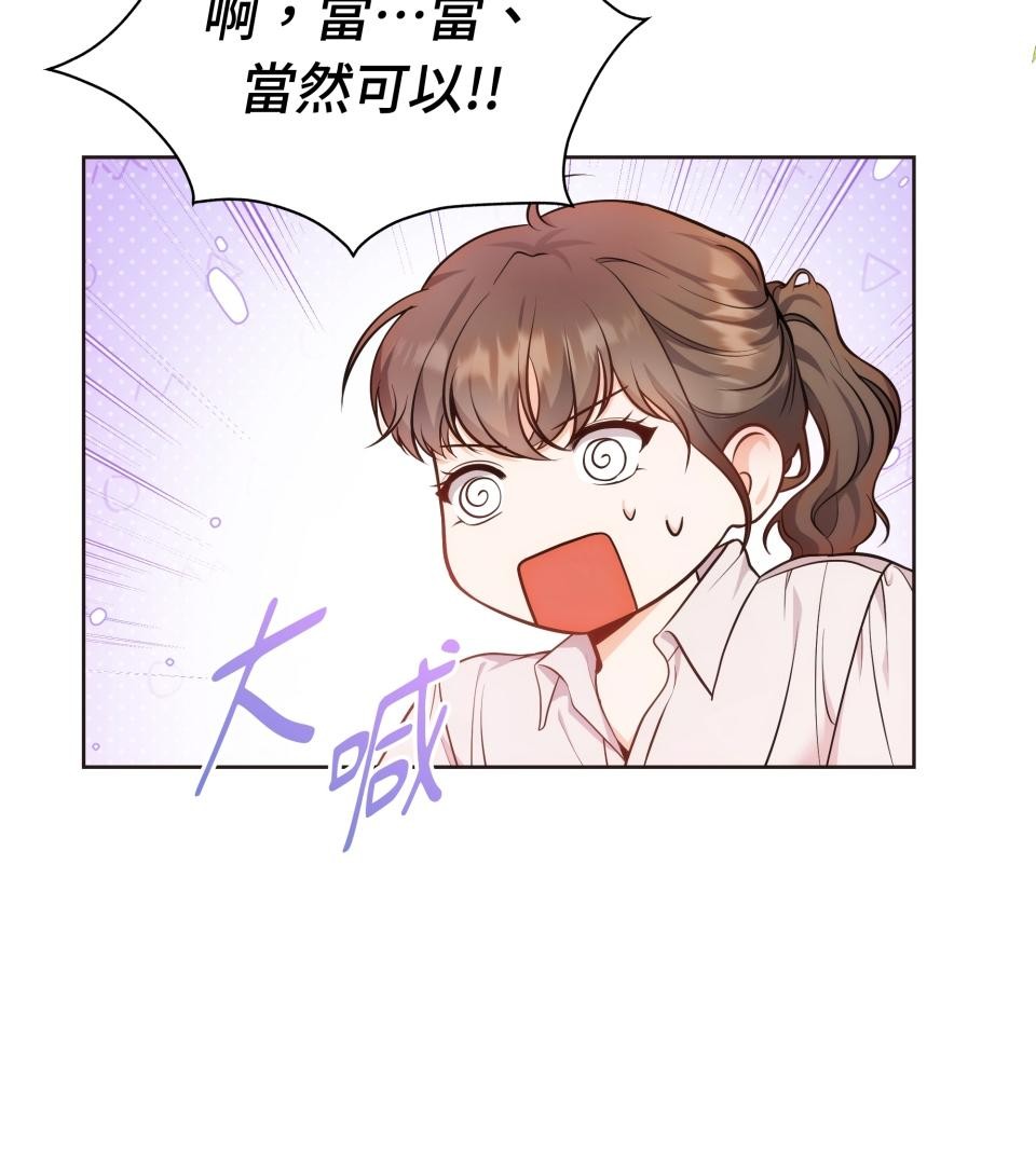我的識謊妻 第002話 相信我 第10页