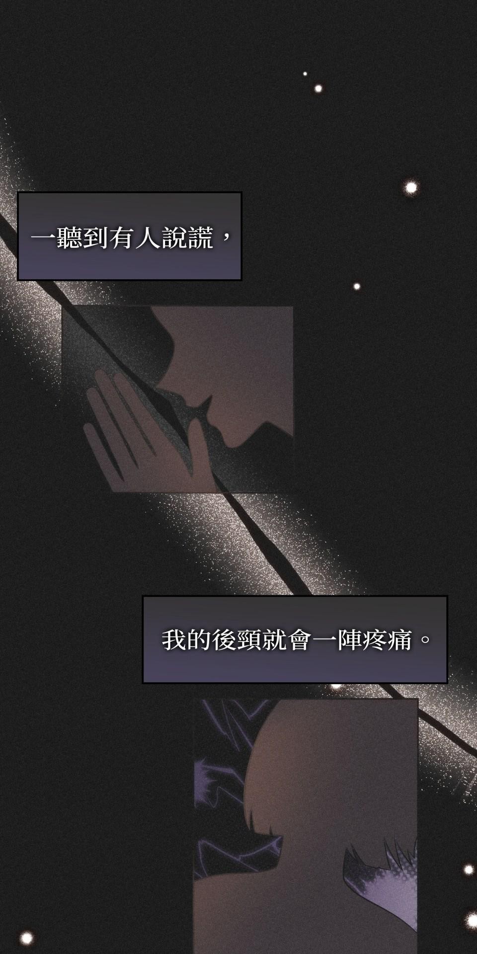 我的識謊妻 第003話 今晚… 第1页