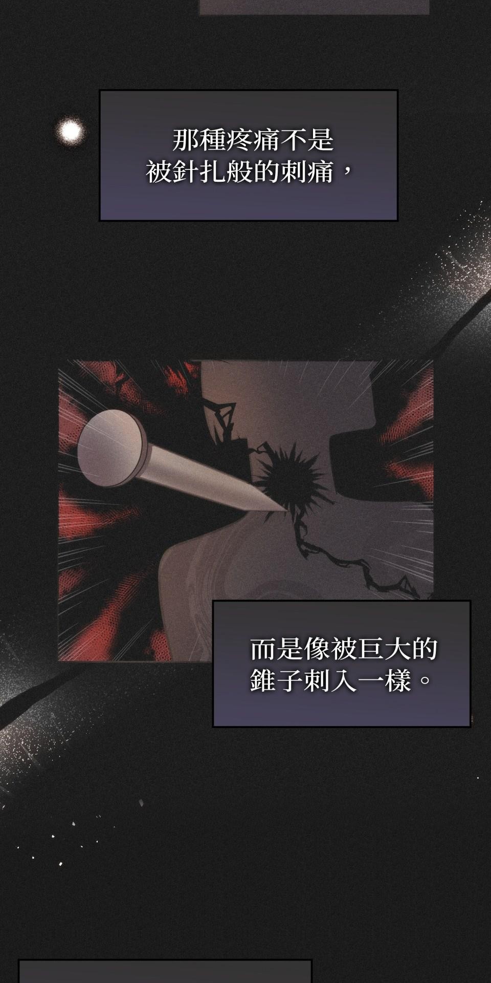 我的識謊妻 第003話 今晚… 第2页