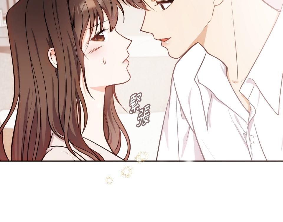 我的識謊妻 第003話 今晚… 第22页